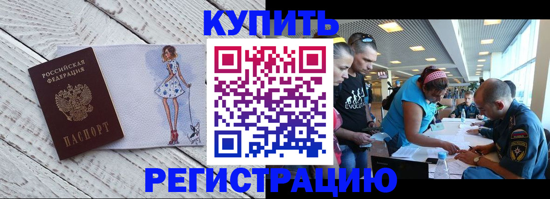 пропишу в квартире в Буйнакске