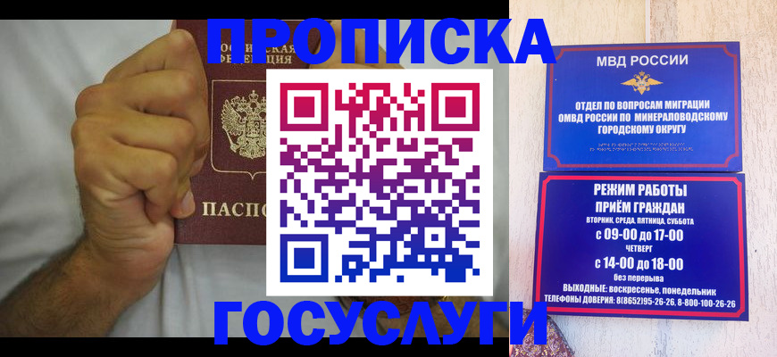 прописка от собственника в Буйнакске