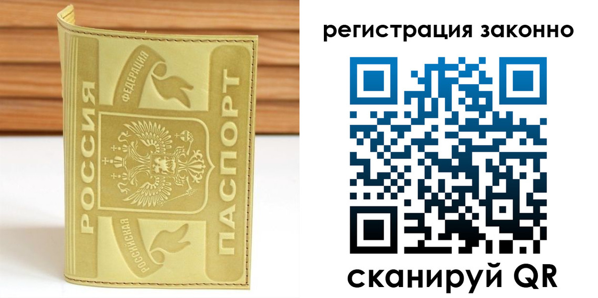 временная регистрация недорого в Буйнакске