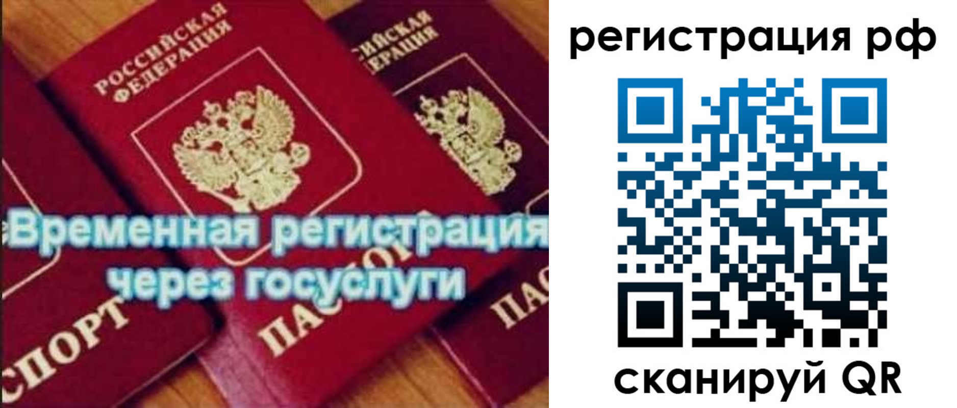 прописка иностранных граждан в Буйнакске