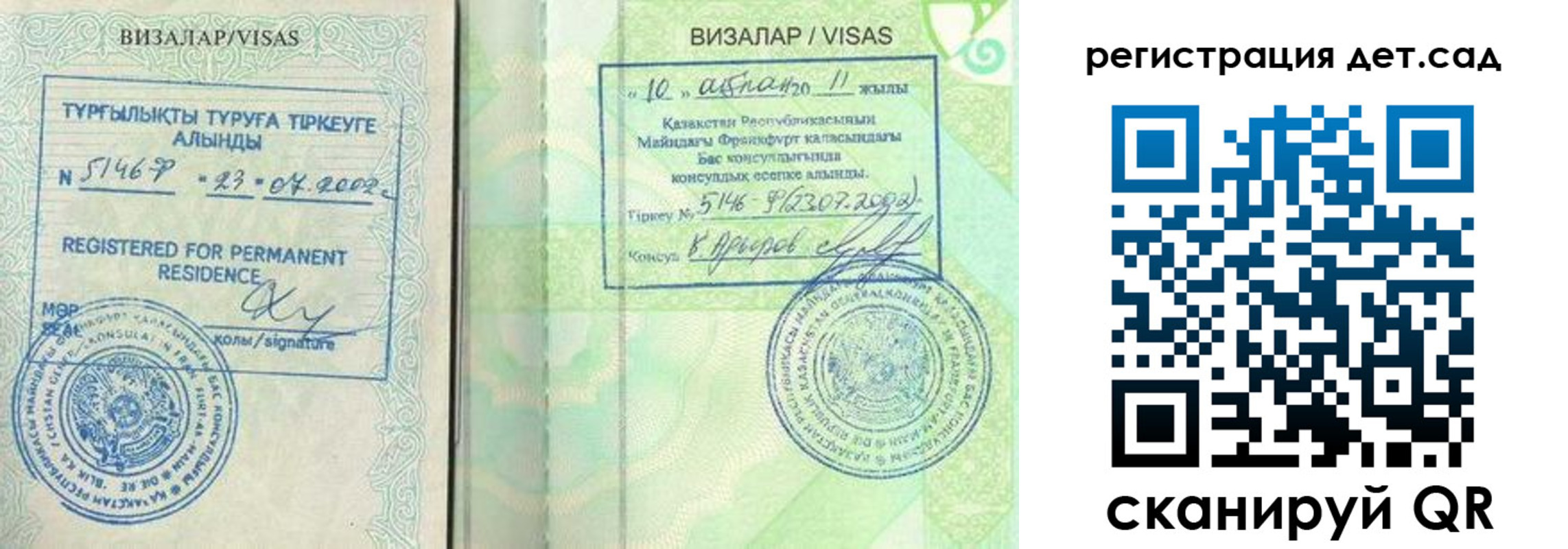 прописка ребенка в Буйнакске