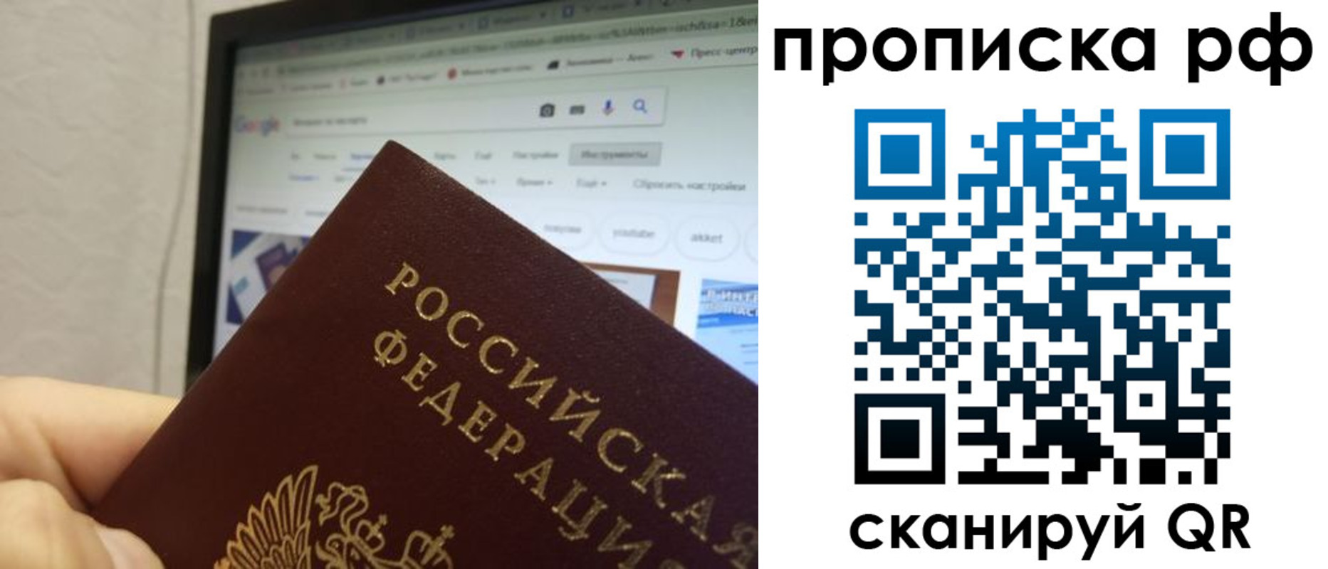 прописка паспорт в Буйнакске