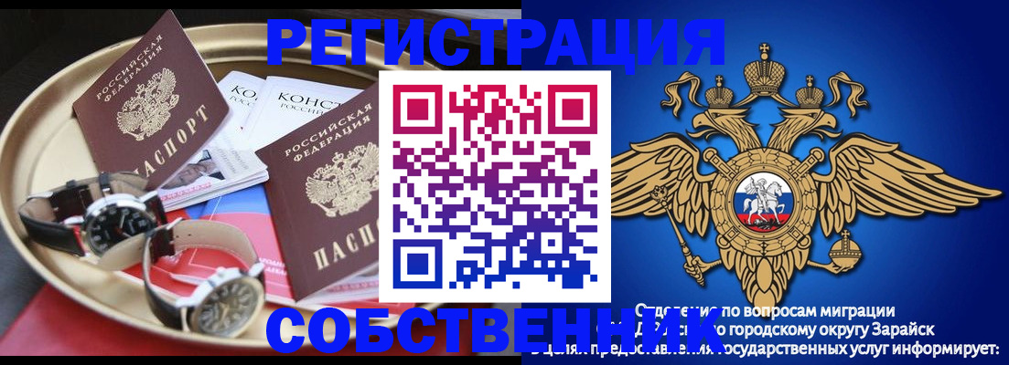 регистрация в Буйнакске