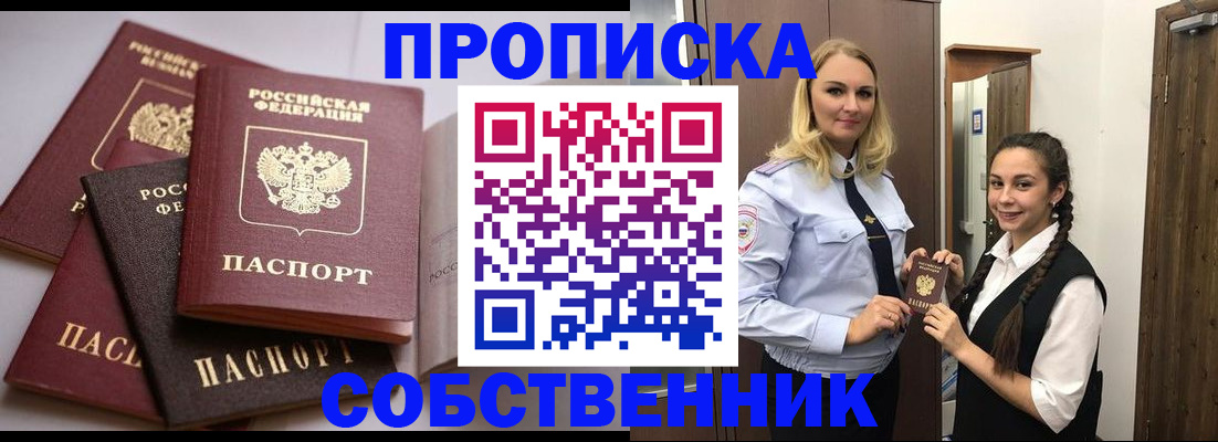 регистрация в Буйнакске