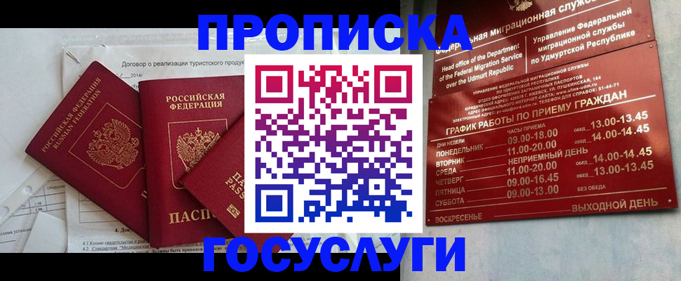регистрация для школы в Буйнакске