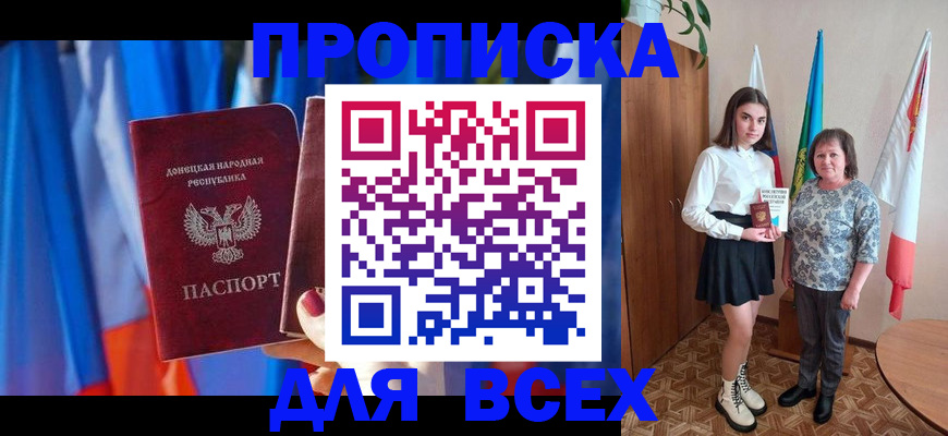 временная регистрация поиск в Буйнакске