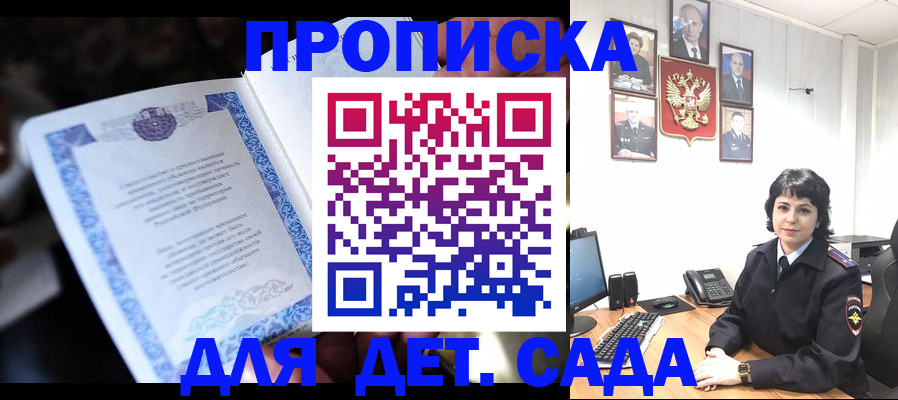 временная регистрация в Буйнакске