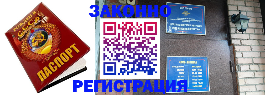 где прописаться в Буйнакске