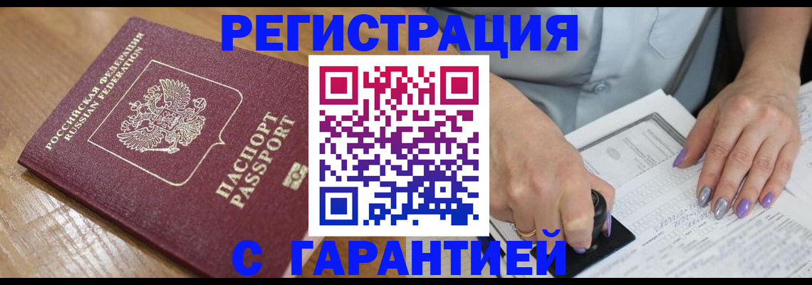 временная регистрация в Буйнакске