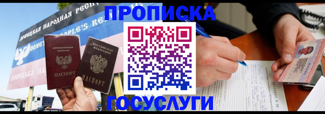 временная регистрация госуслуги в Буйнакске